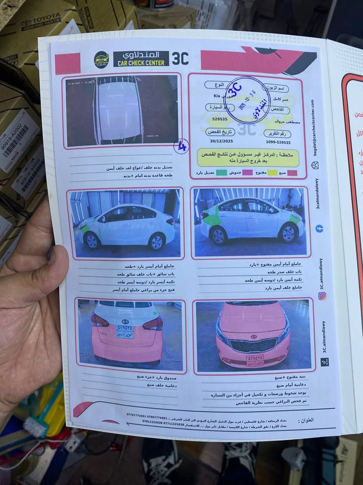 فورتي • ٢٠١٧ • باسم الشركة