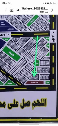 قطعة مفروزة • بداية مقاطعة • قريبة تبليط