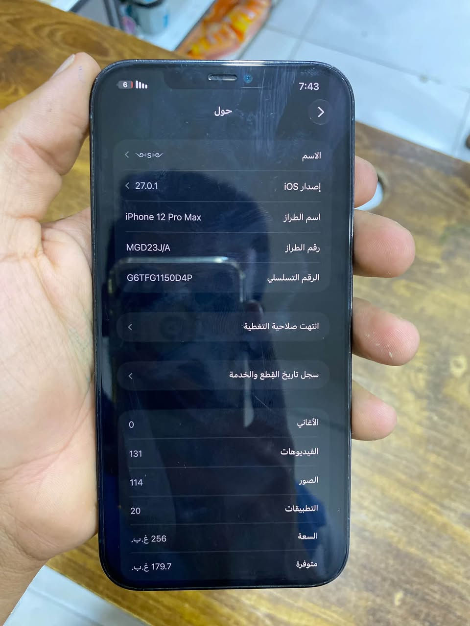 آيفون ١٢ برو ماكس • ٢٥٦ • بطارية ٧٧٪