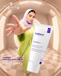كريم Ivahidra • بشرة جافة • صيدلية المها