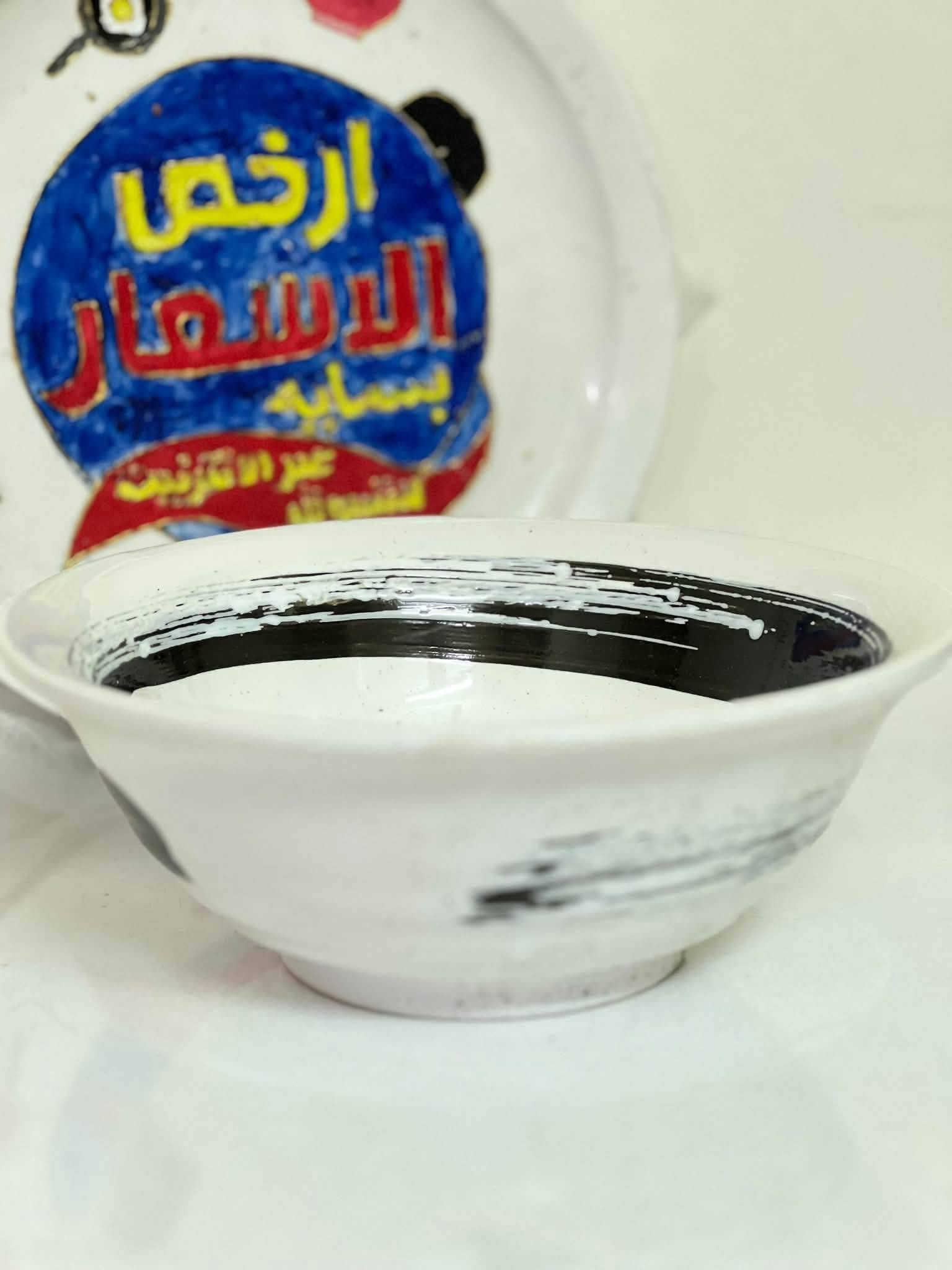 تشكيله • كوب شمس • كاسه فته كبيره