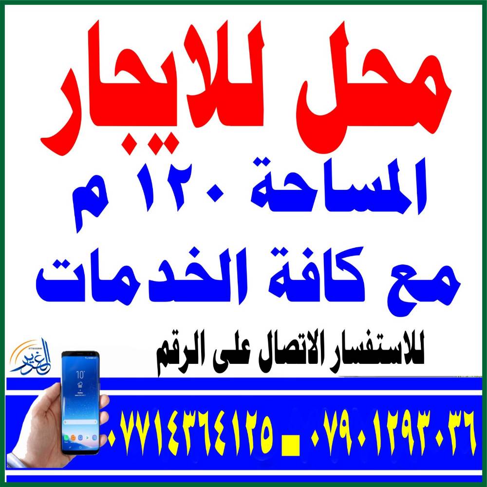 العنوان المنصور قرب  شارع 14 رمضان