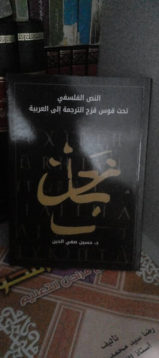 كتب • نضيفه • مجموعة