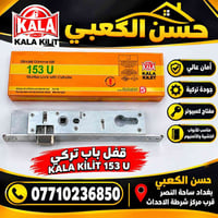 اكسسوارات المنيوم العنوان بغداد ساحة النصر قرب مركز شرطة الاحداث يوجد ...