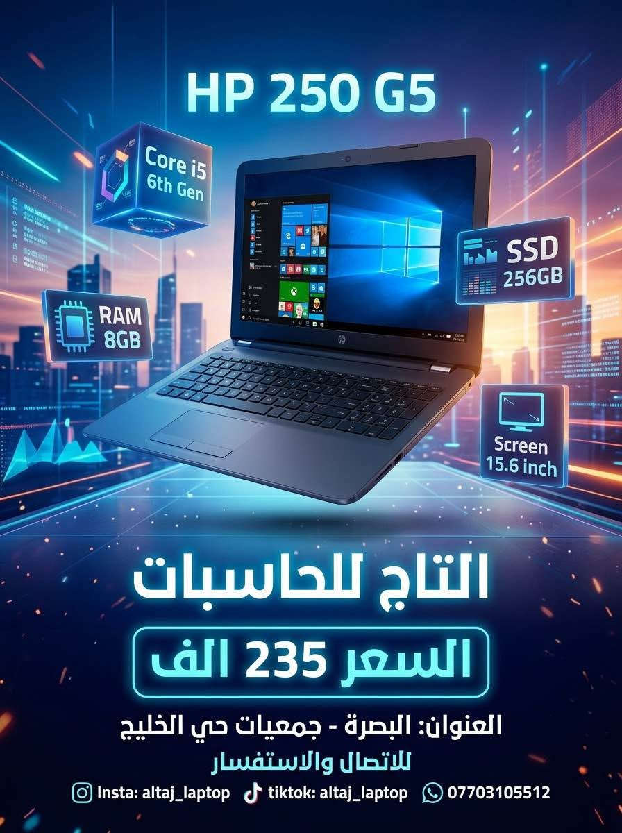 البصرة جمعيات • مستعمل • Dell HP Lenovo