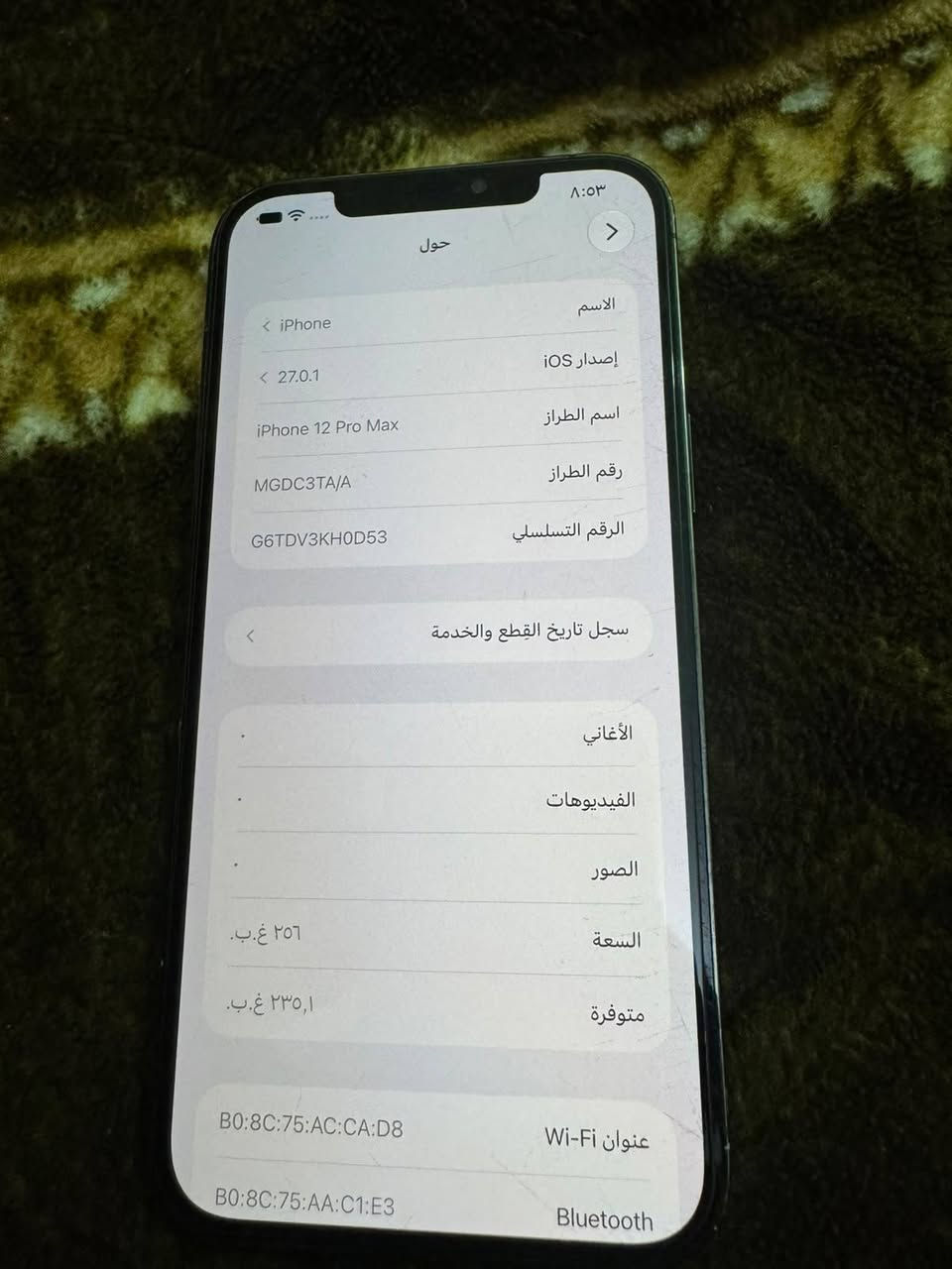 آيفون ١٢ برو ماكس • ٢٥٦ • مدينه الصدر