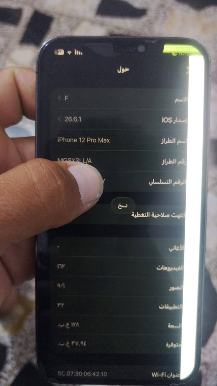 سلام عليكم
للبيع ايفون 12برو ماكس 
ذاكره 128
بطاريه 80
مثل ما موضح كدامك الجهاز 
شاشه تلمس بس شريط ابيض بي
سعر 325
الاستفسار 
***********
ما متواجد هناا🙂

نص مكتوب في الصور:
- حالة البطارية والشحن
- كما هو الحال مع البطاريات القابلة لإعادة الشحن، بطارية الهاتف قابلة للاستهلاك وتصبح أقل فاعلية مع الوقت. معرفة المزيد...
- الحد الأقصى للقدرة
- ٨٠٪
- هذا قياس لقدرة البطارية مقارنة بقدرتها عندما كانت جديدة. قد تتسبب القدرة المنخفضة بتقليل ساعات الاستخدام بين عملية الشحن والأخرى.
- أقصى قدرة للأداء
- تستساعد الأنظمة المضمنة في النظام والمكونات في تخفيف آثار الأداء التي قد تلاحظها أثناء التقدم الكيميائي في عمر بطارية iPhone.
- شحن البطارية المحسن
- للحد من استنزاف عمر البطارية، يتعلم الـ iPhone من عادات الشحن اليومية، بحيث ينتظر ولا يتجاوز ٨٠٪ حتى يحين موعد حاجتك إلى استخدامه.
- ٥٩ مساحة تخزين iPhone المستخدم: ٨٩,٩٤ غ.ب. من ١٢٨ غ.ب. ٣٨,٦ غ.ب. Applications iOS Photos System Data Recommendations Offload Unused Apps Enable
- حول الاسم F إصدار iOS 26.6.1 اسم الطراز iPhone 12 Pro Max رقم الطراز MG8X3L/A الرقم التسلسلي نسخ انتهت صلاحية التغطية الأغاني الفيديوهات ١٦٢ الصور ٩٠٦ التطبيقات ٣٢ السعة ١٢٨ غ.ب. متوفرة ٣٧,٩٤ غ.ب. عنوان Wi-Fi 5C:87:30:06:42:10