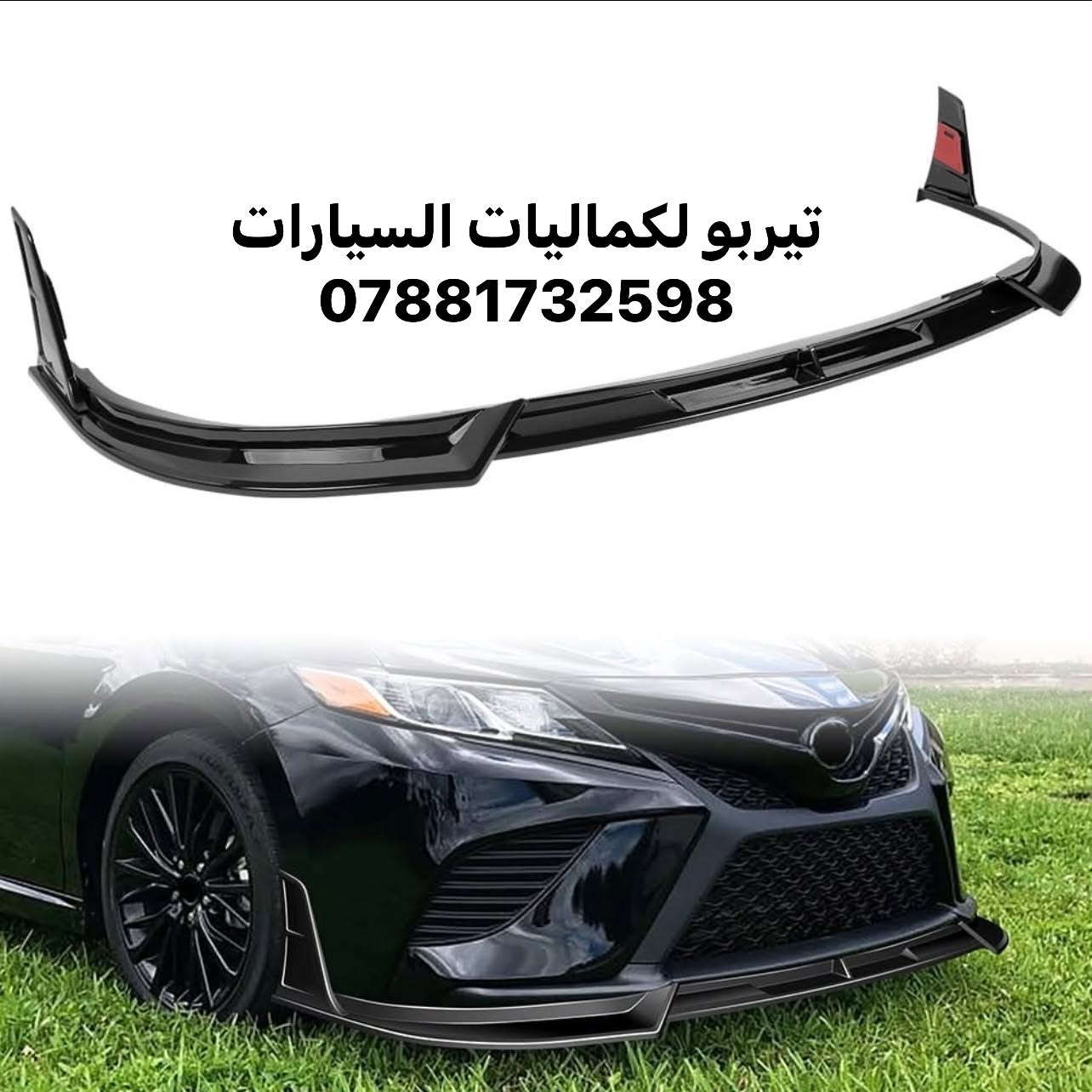 كامري ٢٠١٨-٢٠٢٤ • كماليات • تيربو