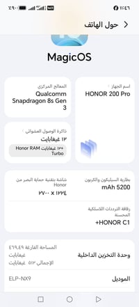 هونر ٢٠٠ برو ذاكرة٥١٢ سعر ٤٠٠ الف قفل ٠٧٧١٢٢٠٢٠٤٤  نص مكتوب في الصور: ...
