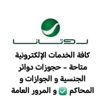 للتواصل معنا 07719099601  07774885157 الرقمين بيهن واتساب 🤍