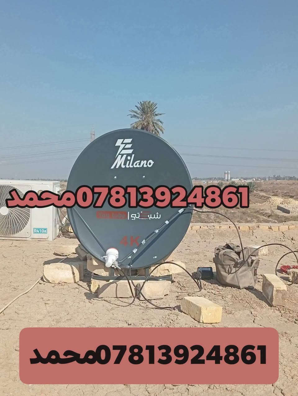 تنصيب صحن • برمجة قنوات • كامرات مراقبة