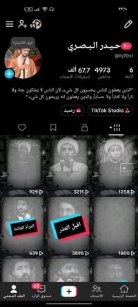 للبيع • حساب تيكتوك • ٤٩٧٣ متابع