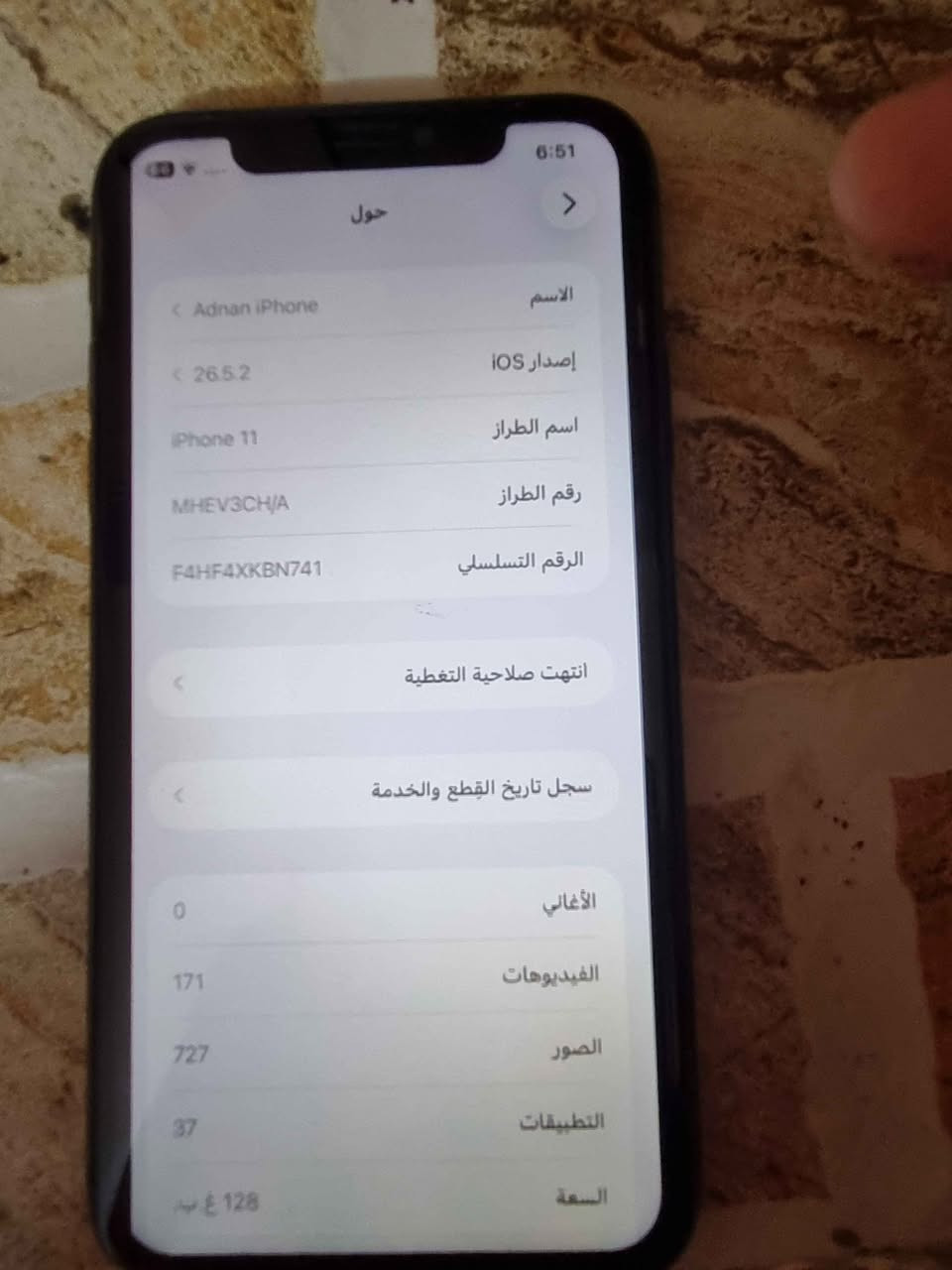 سلام عليكم متاح ايفون 11العادي دبل شريحه ذاكره 128بطاريه 86الجهاز كله شغال فقط مبدل شاشه والشاشه بيه خطوط فيس ايدي شغال الجهاز اني فتحت الوتر مالته كله شغال السعر 150 فقل نظيف الجهاز مكاني بغداد رقمي بي واتساب او على الخاص موجود (***********)فقط الجهاز ماويا كلشي بغداد, العراق
