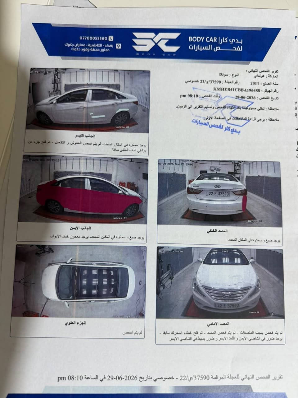 مكلف بل نشر
بيع مستعجل سعر مناسب

السلام عليكم

للبيع سياره سوناتا2011

السياره كل تفاصيله مذكوره بل سونار

بانوراما

رقم اربيل تحويل مباشر

السياره نقصها بس كمبريسر تبريد ضعيف

والباقي كله كامل مابيها اي نقص

سياره خير من الله

مكاني بغداد بغداد الشعله

***********
