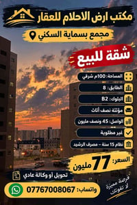 مجمع بسماية • ١٠٠م شرقي • نصف أثاث