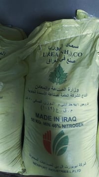 سماد نباتي • كيس ٥٠ك • المسيب