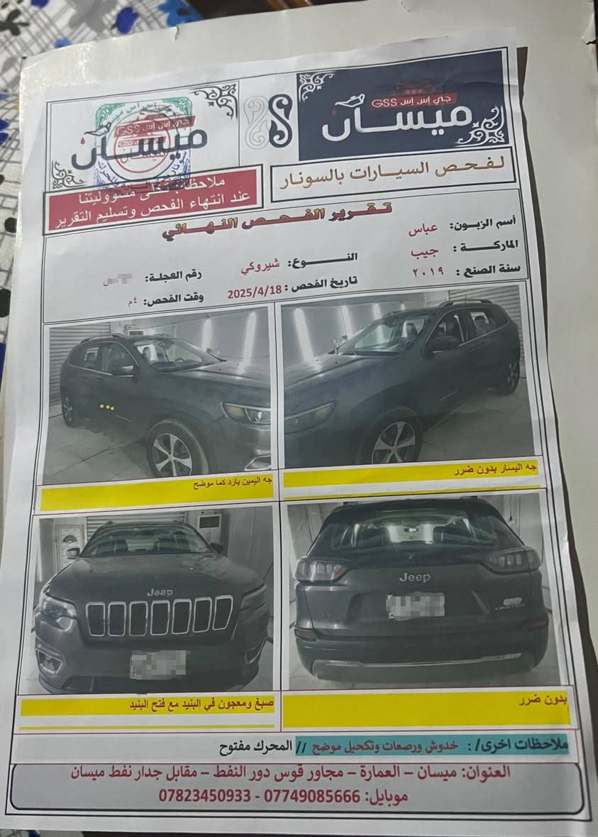 سياره جيب للبيع 2019
***********
