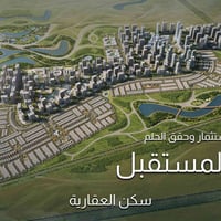 مدينة المستقبل • بيوت فخمة • شقق سكنية