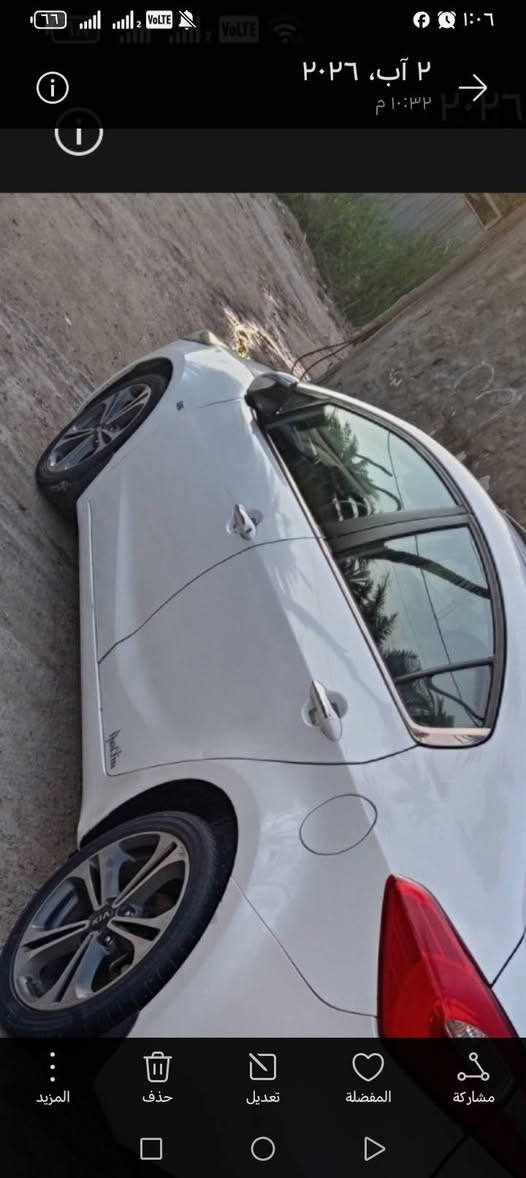 ياالله... سيراتو ١٥ فول مكفوله كفاله عامه شبر بارد باب خلف الساءق سليمانيه..بصمه فتحة مري شفط تحكمات ستيرن شفتان حساسات اماميه وخلفيه وجانبيه إشارة ترحيب بيبان تبريد قطعتين محرك.. 1600 كير خير من الله راعيها.. بنجف مداور او وكالة.. ثاني يوم... سنوية... ل23...سيارة مال جناي..من البيت لدوام.. ماتعبانه ماشيه 162 حقيقي السعر.. قفل.. 123 $.... مكاني نجف.. واتساب ***********
