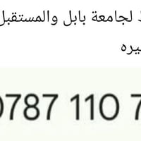 جامعة بابل • المستقبل مسائي • سياره زغيره