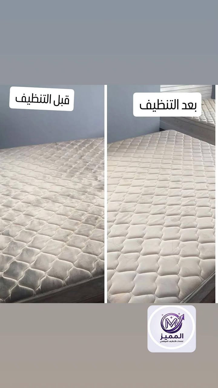 هل تعاني من بقع مزعجة أو روائح غير مرغوب فيها في فراش النوم؟ نحن نوفر لك الحل الأمثل بغسيل وتعقيم المراتب بالمنزل وبأحدث التقنيات الحديثة.
نظافة، تعقيم، وإزالة كاملة للبقع المستعصية.. لأن راحتك وصحتك تبدأ من سريرك، دعينا نعتني بتفاصيل نظافة منزلك.
​لا داعي لتعب نقل المراتب! نقدم خدمة غسيل وتنظيف المراتب في مكانها مع التجفيف السريع وإعادة الرونق والنظافة لها.
الحجز والاستفسارات ع واتساب ***********
