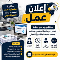 عمل فقط لذوي الخبرة مراسلة واتساب 07771974237