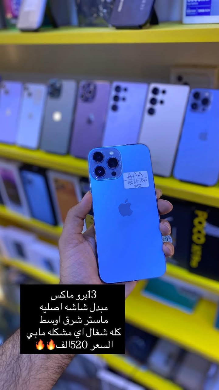 اجهزه مستخدمه اسعار حلوه 🔥✅
كل الاجهزه ع فحص وضمان 

عدك بيع مراوس شراء راسلني وتدلل 

العنوان شارع غدير فرات 

واتس ***********

نص مكتوب في الصور:
- 13برو ماكس مبدل شاشه اصليه من ابل فول جهاز اي مشكله مابي السعر 525الف
- 13برو ماكس
- مبدل شاشه اصليه
- ماستر شرق اوسط
- كله شغال اي مشكله مابي
- السعر 520الف🔥🔥
- 17 برو ماكس
- بطاريه 96
- ايسم.
- مكفول وتر
- ذاكره 256
- السعر 1485 🔥🔥
- تكنو كامون 40 برو فايف جي ذاكره 256 عشوائيه 24 الكامره الاماميه متوقفه الباقي فول كله شغال السعر 210