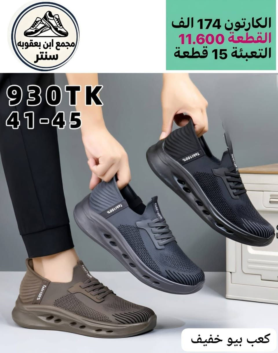 وصــــل الجديد سكجر رجالي كعب خفيف جدا كوالتي ممتاززز
جمــــــــــــــلة فقط 

مراسلة عبر الواتساب

 

***********# 

قناة التلكرام 

جمله فقط 

https://t.me/+m_qektFFCOUxNjA6

كروب الواتساب

 

https://chat.whatsapp.com/DR8xJCM7ob4J7UmIOPc0Af

نص مكتوب في الصور:
- مجمع ابن يعقوبه سنتر الكارتون 174 الف القطعة 11.600 التعبئة 15 قطعة 929TK 41-45 كعب بيو خفيف
- مجمع ابن يعقوب سنتر الكارتون 174 الف القطعة 11.600 التعبئة 15 قطعة 934TL 41-45 كعب بيو خفيف
- مجمع ابن بعقوبه سنتر
- الكرتون 174 الف
- القطعة 11.600
- التعبئة 15 قطعة
- 930TK
- 41-45
- كعب بيو خفيف
- مجمع ابن بعقوبه سنتر الكارتون 174 الف القطعة 11.600 التعبئة 15 قطعة 931TK 41-45 كعب بيو خفيف
- مجمع ابن يعقوبه سنتر الكارتون 174 الف القطعة 11.600 التعبئة 15 قطعة 935TL 41-45 LIVING SPACE كعب بيو خفيف