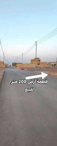 حي القصور • ٢٠٠م • طابو ٢٥