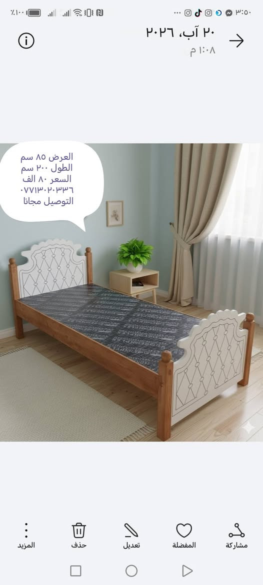 نجارة عراقية • سرير نفرين • دواشك اسفنج