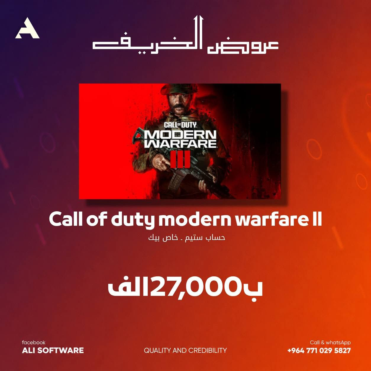 نزلت تخفيضات الخريف للستيم🔥

العروض حسابات ستيم جديدة  ⚡️  

الحساب خاص بيك جديد ويتغير 📌

اذا  ع حسابك صورلي اللعبة من ستور ❗️

نص مكتوب في الصور:
- عروض الخريف grand theft auto V GTA 5 حساب ستيم - خاص بيك ب25,000الف facebook ALI SOFTWARE QUALITY AND CREDIBILITY Call & whatsApp +964 771 029 5827
- عروض الخريف Call of duty modern MW حساب ستيم . خاص بيك ب18,000الف facebook ALI SOFTWARE QUALITY AND CREDIBILITY Call & whatsapp +964 771 029 5827
- عروض الخريف
- Mount & Bladell..
- حساب ستيم . خاص بيك
- ب 23,000 الف
- facebook
- ALI SOFTWARE
- QUALITY AND CREDIBILITY
- Call & whatsApp
- +964 771 029 5827
- عروض الخريف Call of duty modern warfare II حساب ستيم - خاص بيك ب27,000الف facebook ALI SOFTWARE QUALITY AND CREDIBILITY Call & whatsApp +964 771 029 5827
- عروض الخريف BATTLEFIELD 6 Battlefield 6 حساب ستيم - خاص بيك ب30,000الف facebook ALI SOFTWARE QUALITY AND CREDIBILITY Call & whatsapp +964 771 029 5827