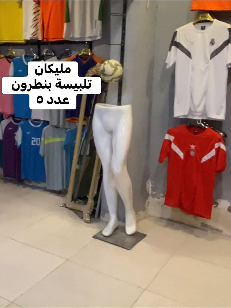 ديكور محل مستعمل (نضيف)

♦️سجج
♦️ستاندات
♦️مليكانات
♦️شبج

••خلي صورة القطعة الي رايدها بتعليق وانطيك سعرها••

***********

نص مكتوب في الصور:
- مليكانات للبيع
- عدد 6
- مليكان تلبينة بنطرون عدد ٥
- مليكان للبيع
- عدد 7
- عدد 5