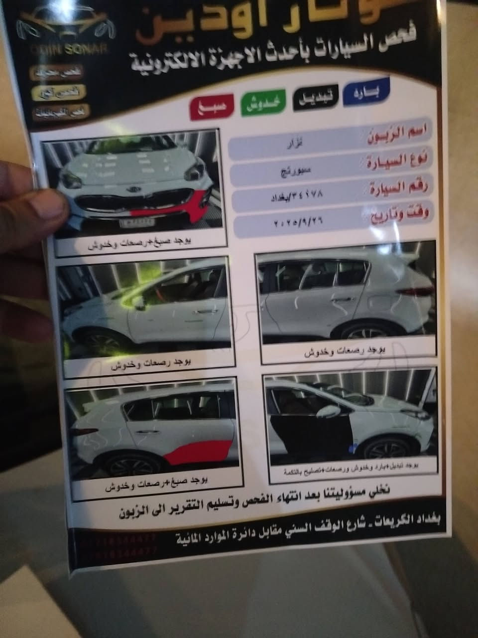 سبروتج • نص مواصفات • ٢٠١٩