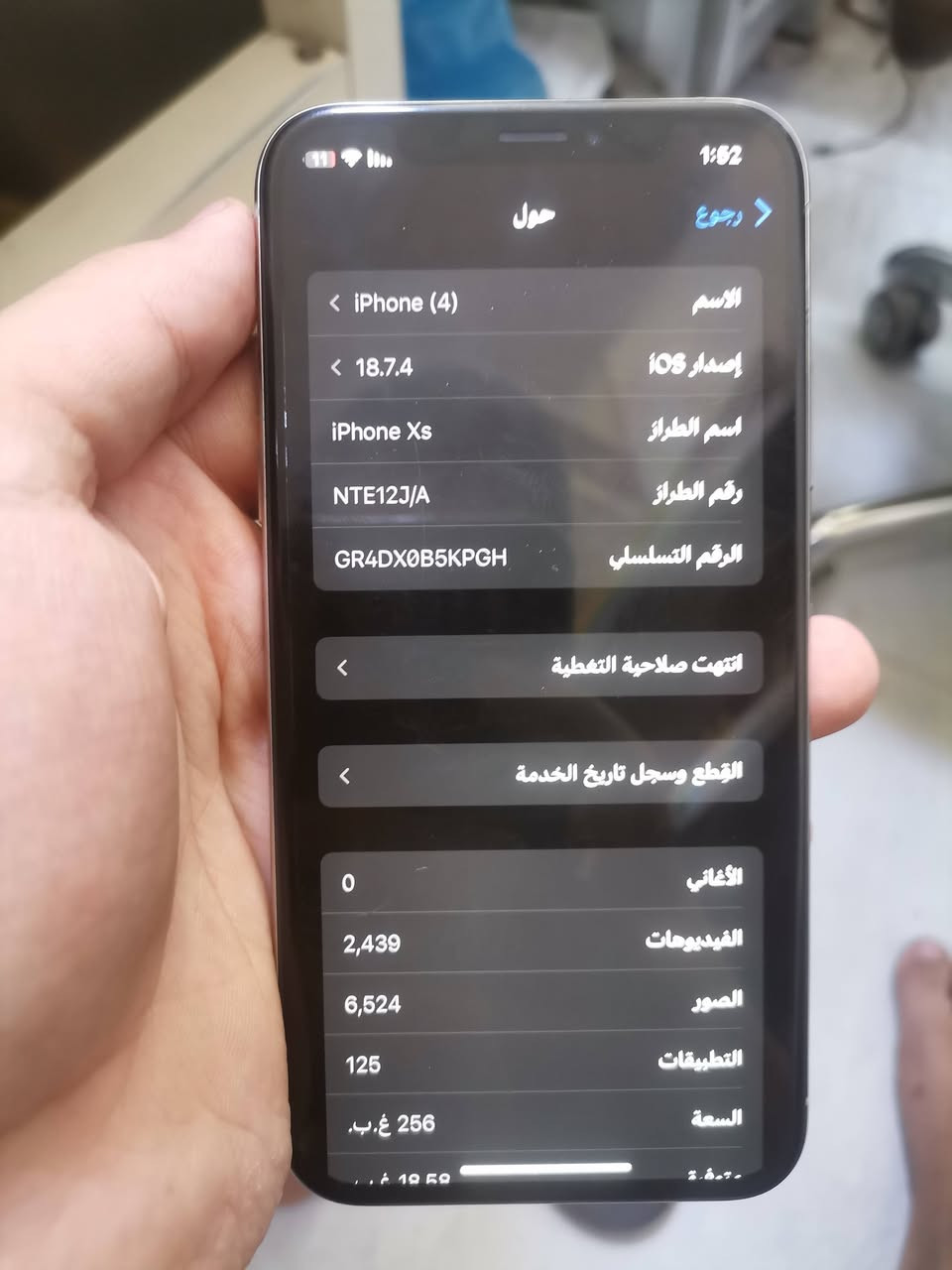 للبيع اكس اس
الجهاز بحاله الوكاله ما مفتوح ابد الكارتونه موجوده مالته بطاريه *********** بس واتساب فقد سعر 275 وبي مجال مكاني بعقوبة تقاطع القدس
