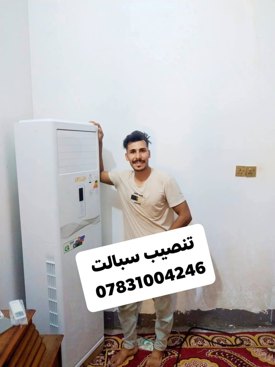 🔥 ورشة البركة 
✔️ ضمان على التنصيب لمدة سنة
✔️ تنصيب سبلت جديد باحتراف
✔️ فتح سبالت (مع حبس الغاز بدون خسارة)
✔️ غسل  مثل الجديد
✔️ شحن غاز R410 / R22 أصلي
✔️ عملية فاكيوم لضمان أقوى تبريد
⭐ نرجعلك تبريد قوي وواضح من أول تشغيل
⭐ سرعة بالإنجاز والتزام بالوقت

📍 الناصرية
📞 *********** (اتصال / واتساب)

🔥 لا تخلي الحر يتعبك… احجز هسه وخلي سبلتك يرجع مثل الجديد 🔥
