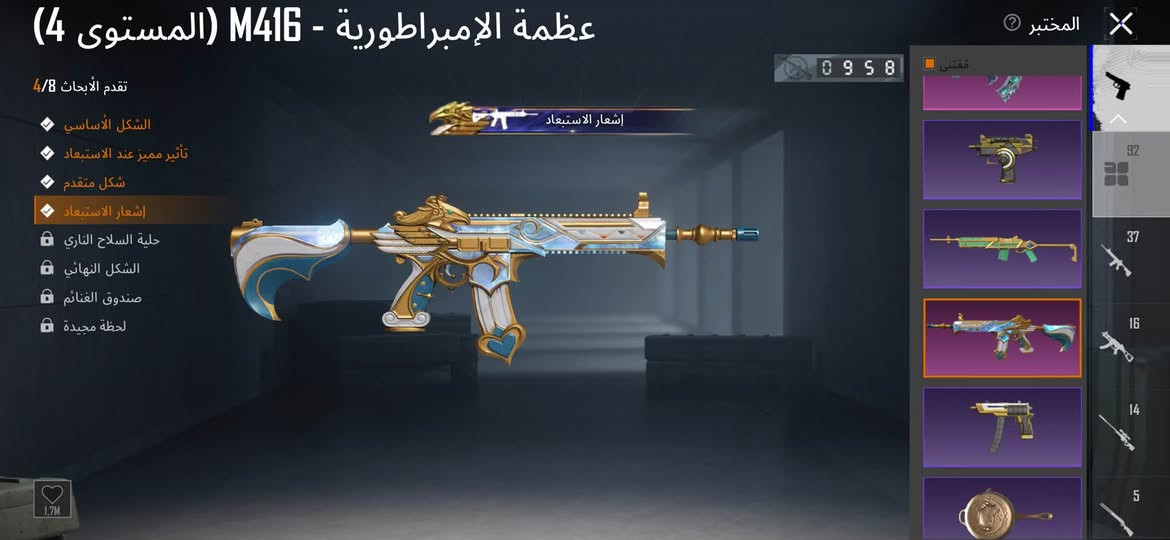 مفول • مستوى ٨٥ • بغداد الكرخ