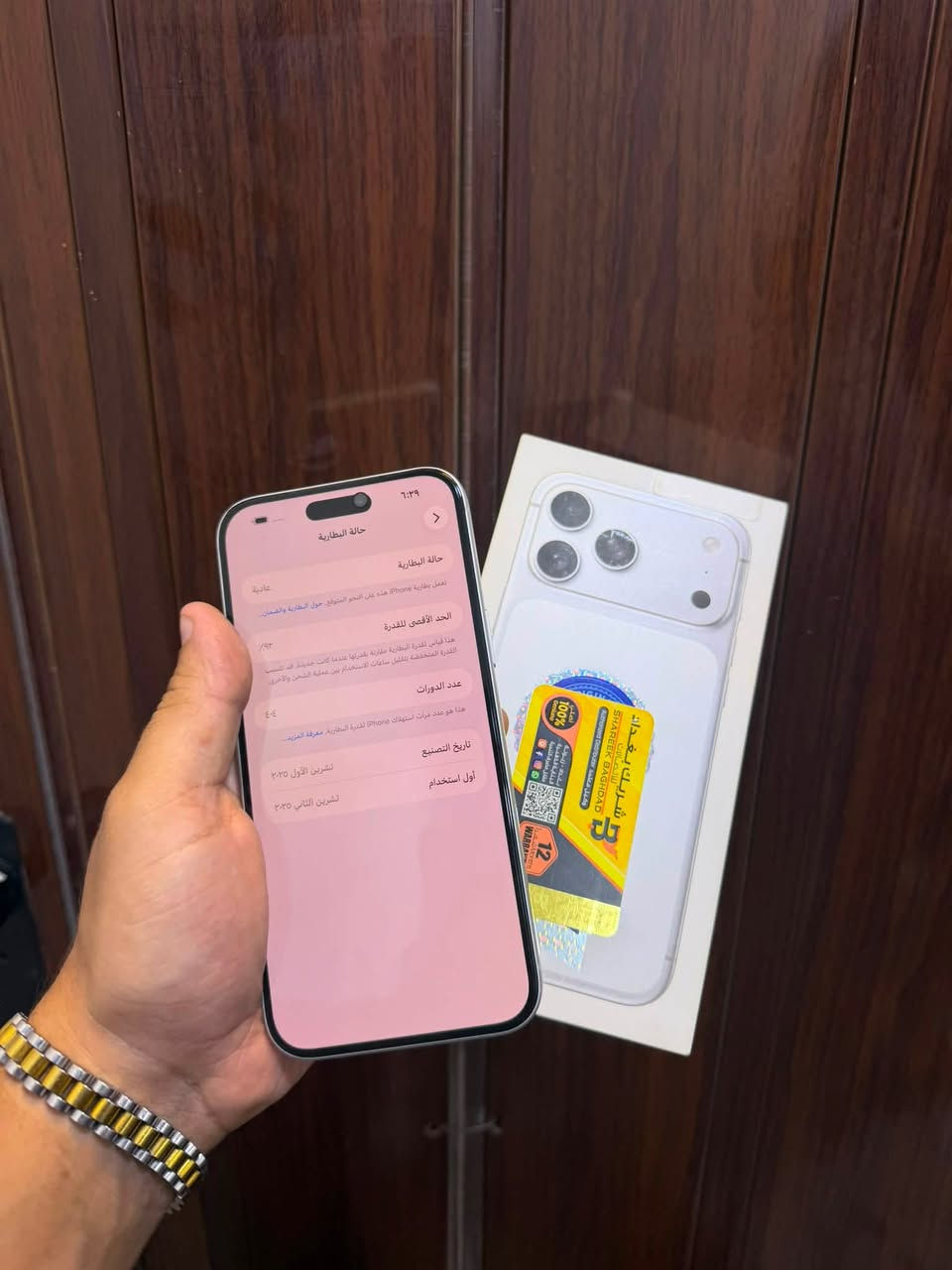 ايفون 17pro MaX ذاكره 256 بطاريه 92 سيم  كارت السعر1.650 مكاني شارع فلسطين هاتف ***********
