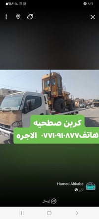 كرين سطحيه • أجرة • خدمة