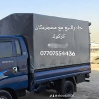 جادر • مع محجر • كركوك