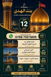 كربلاء • النجف • عوائل