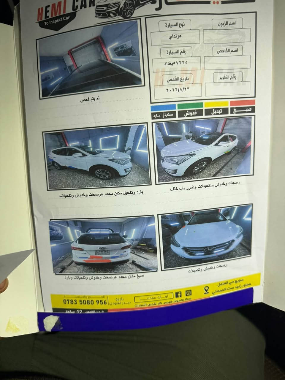 مراوس و بيع سنتافيا 13 خليجي 6سلندر 7راكب رقم بغداد
