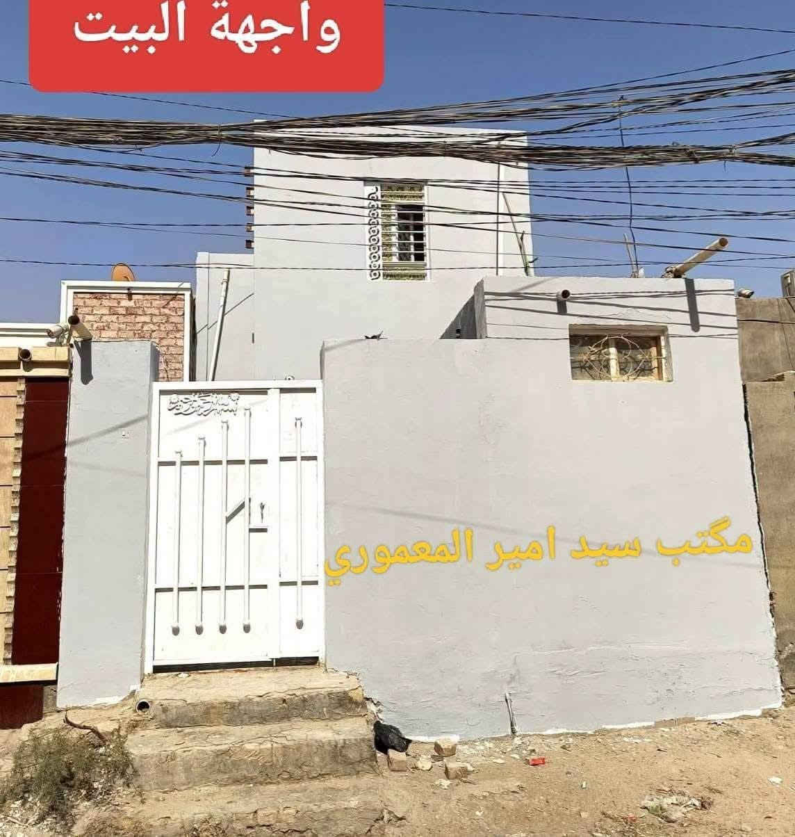 بيــت طـابقـين يحتـوي على غرفتين نـوم وصالتيـن للبيـع
#المســاحة_100م
#المــوقع_حـي_المـطاط / #خلـف_اعدادية_الأبـراج
#الطابــق_الثانــي_مــع_صـالة_گـبيرة
#استقبـال_گـبير_وصـالة_ومطبـخ  
#البنـاء_طابـوق_والاسـاس_وارتفـاع_عـن_الشـارع_متـر
#السعـــر____78_مليــــون
#للأستفسار_المراسلة_خاص_أو_الأتصال 
#ـ_______***********
