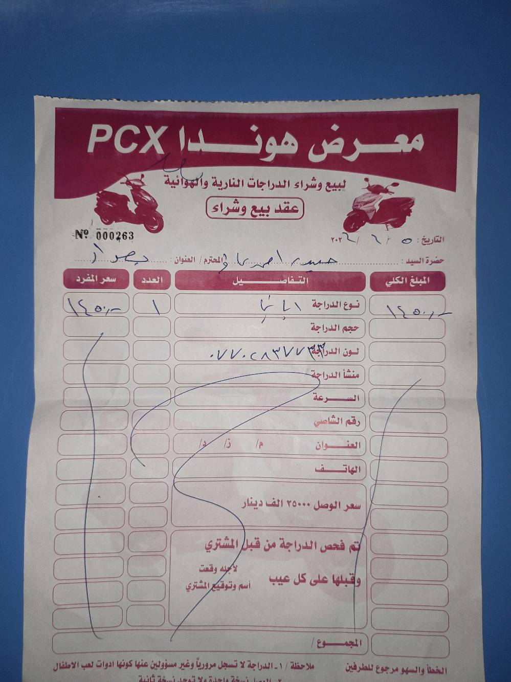 سلام عليكم دراجه شحن اباجي جبلي فول مواصفات شرط وكاله وما صارله هواي عندي وشرط لفحص ولعقد كدامك  العنوان بغداد الامين ثانيه فلكه الحدادين لتواصل ***********