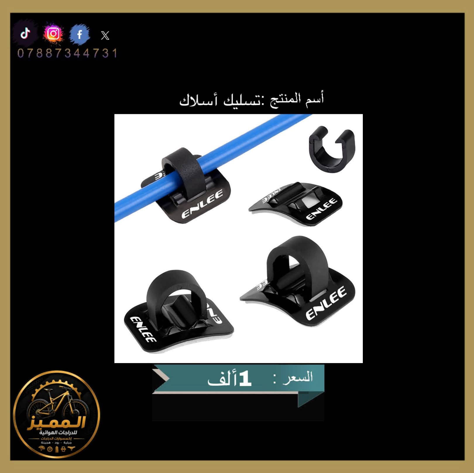 عداد سرعة COOSPO • حقائب دراجة • مفك إطار