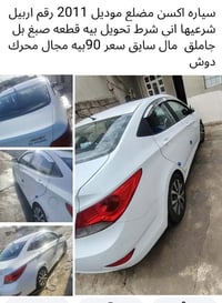اكسن مضلع • ٢٠١١ • رقم اربيل