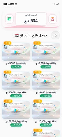 🔥 كارتات جوجل بلاي العراقية هسه متوفرة! 🇮🇶 وفرنالكم الكارتات بأسعار تن...