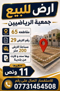 جمعية الرياضيين • ٢٠٠م • سند وكارت
