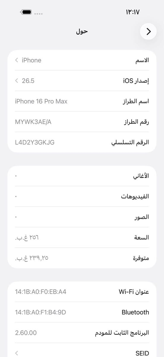 السلام عليكم
ايفون 16 برو ماكس شرق اوسط شركه ماستر نضافه 100/100

مكفول من الشخط كامل ملحقات وباقي التفاصيل بصور 

العنوان بغداد م الصدر السعر 1325

***********
