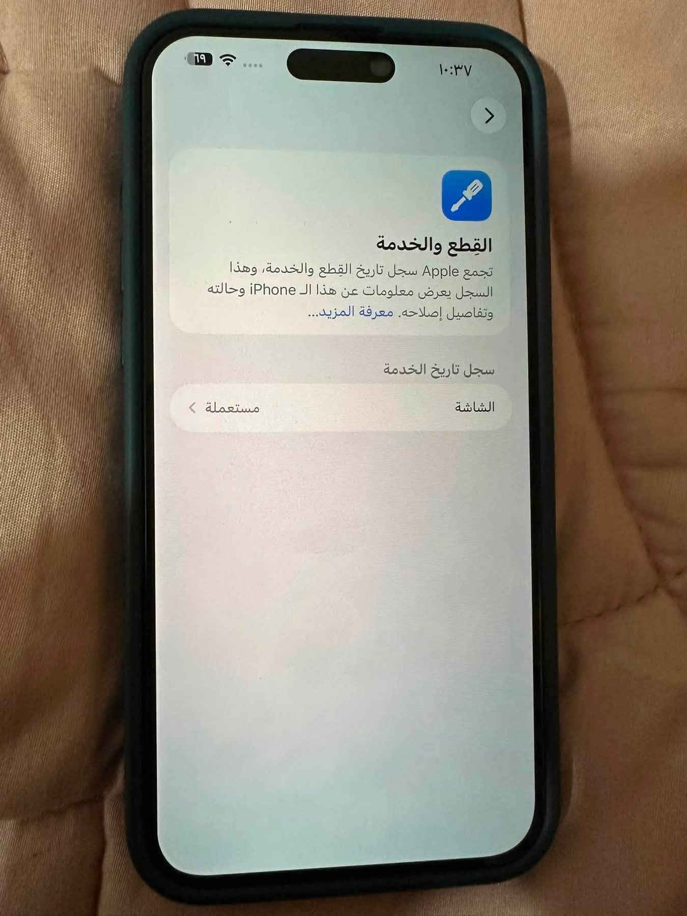 ايفون 15 برو ماكس تيتانيوم ازرق
كارتون موجود شرق اوسط AA/A
يقرأ بالحاسبة بلادي ونضافة 98% 
شاشة تقرا مستعملة اصلية جهاز مكفول 
ذاكرة 256 بطارية 83 
السعر 850 الف ماتحصل15 بهذه نضافة وبهل سعر
عنوان بغداد الرقم ***********
