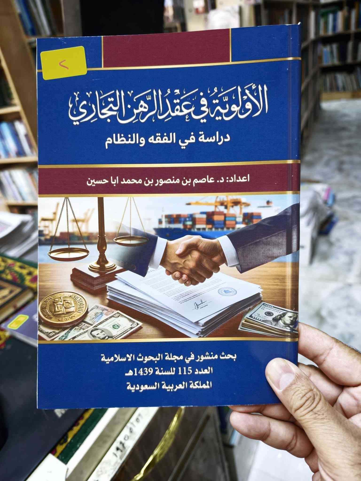 مكتبة • بيع وشراء • الفلوجة